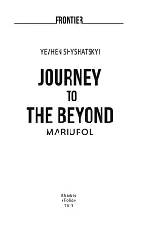 Journey to the Beyond. Mariupol - мініатюра 2