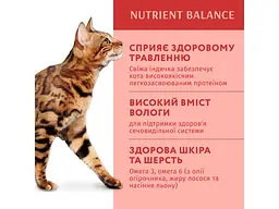 Вологий корм для кішок Optimeal з індичкою в гарбузовому соусі 85 г (4820215365857) - мініатюра 5