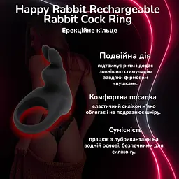 Ерекційне кільце з вібрацією Happy Rabbit Rechargeable Rabbit Cock Ring силікон, акумулятор, водозахист - мініатюра 2