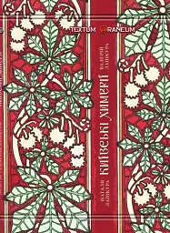 Київські химерії - Валерій Лапікура - миниатюра 3