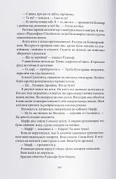 Загроза з того світу - мініатюра 6