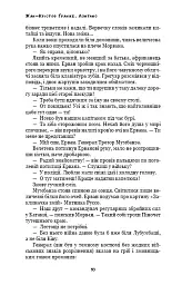 Лонтано - мініатюра 10
