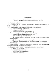 Школа жабеняти Кваки. Математика. Від 1 до 10 - Світлана Якименко - мініатюра 4
