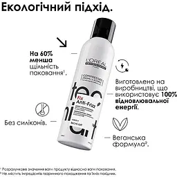 Лак для волосся L'Oreal Professionnel Tecni.Art Fix Anti-Frizz сильної фіксації з антистатичним ефектом 250 мл - мініатюра 3