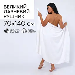 Набір рушників махрових GM Textile Milado 70x140 см 100% бавовна. Щільність 550 г/м2 2 шт. білий - мініатюра 2