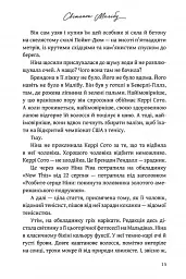 Світанок Малібу - мініатюра 9
