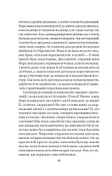 Матінка - мініатюра 6