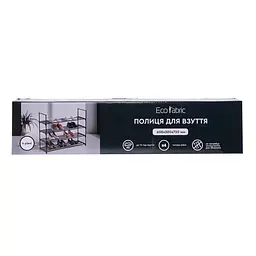 Полиця для взуття Eco Fabric 4 рівні 60x30x72 см до 12 пар взуття (EF-4760-4) - мініатюра 5