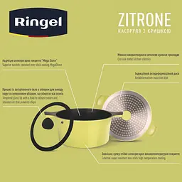 Каструля RINGEL Zitrone (5.8 л) 24 см антипригарне покриття ㅤ ㅤ - мініатюра 8