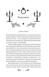 Маскарад - мініатюра 4