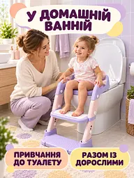 Дитяче сидіння-накладка на унітаз зі сходинкою та ручками складане Рожево-бузкове (37261568) - мініатюра 9