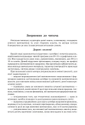 Алгебра і початки аналізу. 10 клас - мініатюра 4
