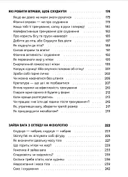 Досить зважуватись. Міряй талію - мініатюра 5
