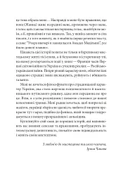 Я, Жанна Ебютерн - мініатюра 7