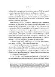 Енциклопедія фейрі Емілі Вайлд - Гізер Фосетт - мініатюра 14