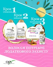 Маска для волосся OGX Extra Strength Coconut Miracle Oil Hair Mask для зміцнення волосся, з кокосовою олією 300 мл - мініатюра 11