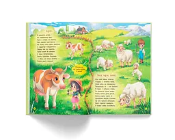 Віршики-розвивалки. Тварини - Фісіна А.А. (F00033292) - мініатюра 4