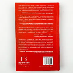 Спін-диктатори. Як змінюються обличчя тиранії в ХХІ столітті — Сергій Гурієв, Деніел Трейсман | BookChef, книга українською, нова, тверда - мініатюра 4