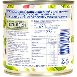 Горошок зелений Премія консервований, 420 г - мініатюра 5