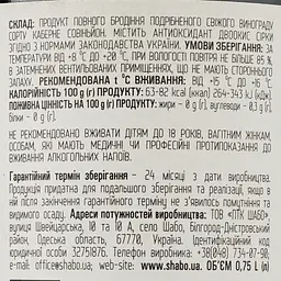 Вино Shabo Reserve Каберне по Кахетинськи, червоне, сухе, 14%, 0,75 л - мініатюра 3