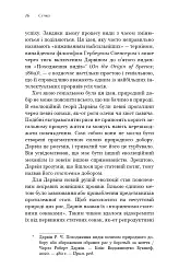 Сучка. Революційне дослідження про секс, еволюцію і самиць - Люсі Кук - мініатюра 10