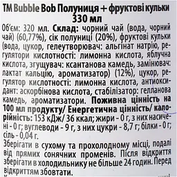 Напій Bubble Bob Полуниця + Фруктові кульки 330 мл - мініатюра 5
