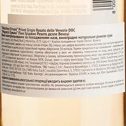 Вино Marchesi Ervani Prinot Grigio Rosato Provincia di Pavia IGT рожеве сухе 11.5% 0.75 л - мініатюра 4
