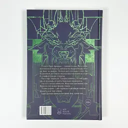 Справи Дрездена: Повня дурня - Джим Бутчер | Nebo Booklab Publishing, книга українською, нова, тверда - мініатюра 4