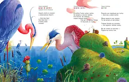Книжка Улюблені вірші. 3-й том kni0003374 - мініатюра 4