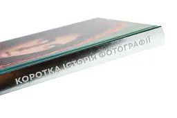 Коротка історія фотографії - Іан Гейдн Сміт - мініатюра 4