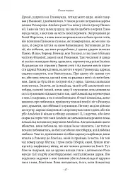 Державець. Флорентійські хроніки - Нікколо Мак’явеллі - мініатюра 16