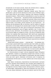 Клан Печерного Ведмедя. Діти Землі. Книга 1 - Джин М. Авел - мініатюра 16