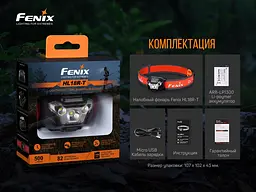 Налобний ліхтарик Fenix HL18R-T 500лм (5 режимів) Чорний із червоним - мініатюра 10