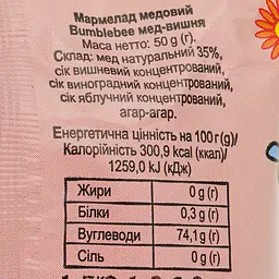Мармелад Marbee Bumblebee мед-вишня 50 г (937090) - мініатюра 3