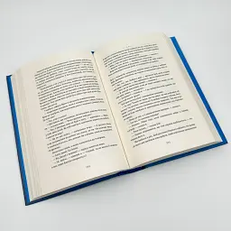 Мета. Процес безперервного вдосконалення Елиагу Голдратт, Джефф Кокс Наш Формат, книга українською, нова, тверда - мініатюра 3