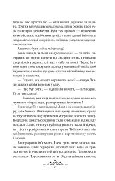 Мрійник Стрендж. Книга 1 - мініатюра 10