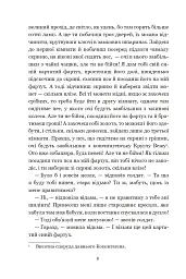Казки та історії - мініатюра 3