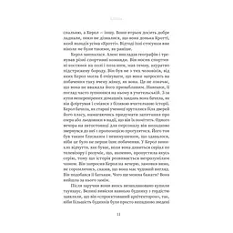 Книга Вдома - Грем Нортон Yakaboo Publishing (9786178225001) - мініатюра 8