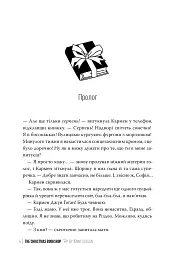 Різдвяна книгарня - Дженнi Колґан - мініатюра 2