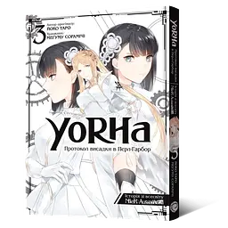 Манга Mal'opus NieR Automata YoRHa: Протокол висадки в Перл-Гарбор українською мовою 03 M M NRA 03