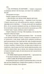 Чаротворці - мініатюра 10