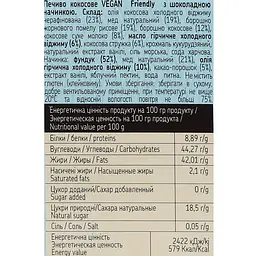 Печиво MonLasa кокосове з шоколадною начинкою безглютенове 120 г - мініатюра 8