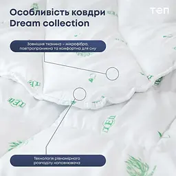 Ковдра ТЕП Dream Collection Aloe Vera 150x210 см (1-00759_21752) - мініатюра 3