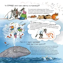 Великий Сірий Вовк досліджує казки - Которн Кетрін - мініатюра 4
