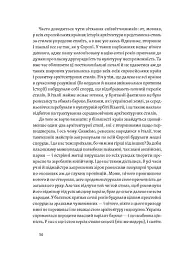 Історія архітектурних стилів, великих і не дуже - Катерина Липа - мініатюра 10