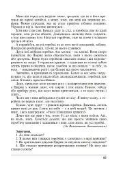 Цікава граматика для допитливого Гнатика. 4 клас - мініатюра 8
