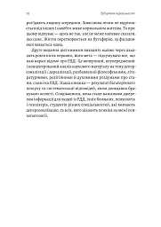 Відчуття нереальності. Деперсоналізація та втрата власного «Я» - мініатюра 4
