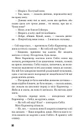 Дев’ять оповідань - мініатюра 13