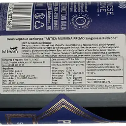 Вино Orion Wines Antica Murirna Premo Rosso Rubicone червоне напівсухе 0.75 л - мініатюра 4