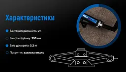 Домкрат механічний ромбоподібний Vitol 2 т (ST-113/ДВ-1132T) - мініатюра 9